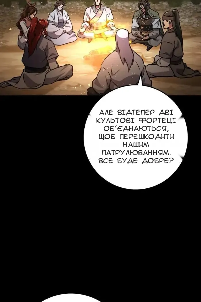 Сторінка 65