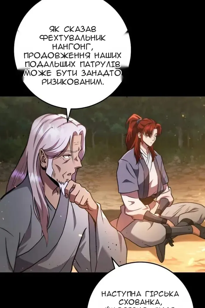 Сторінка 66