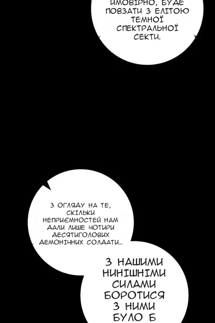 Сторінка 67
