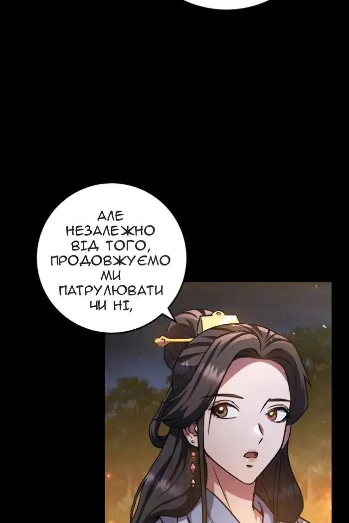 Сторінка 74