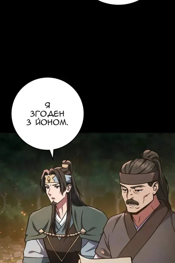 Сторінка 79