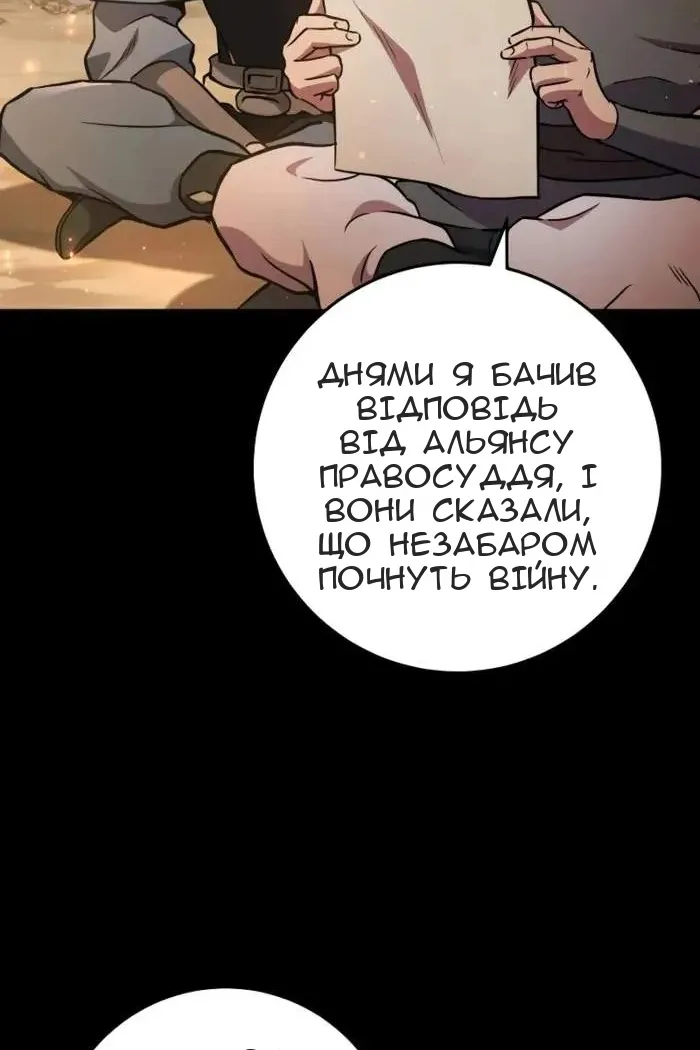Сторінка 80