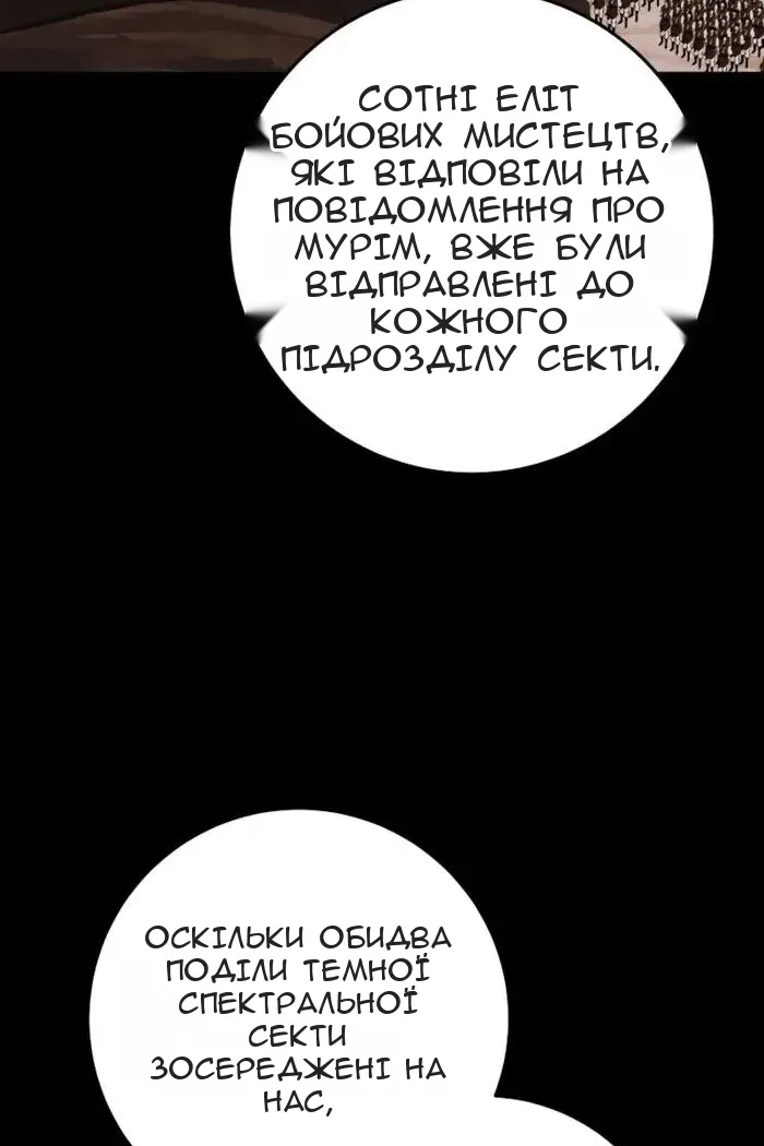 Сторінка 82