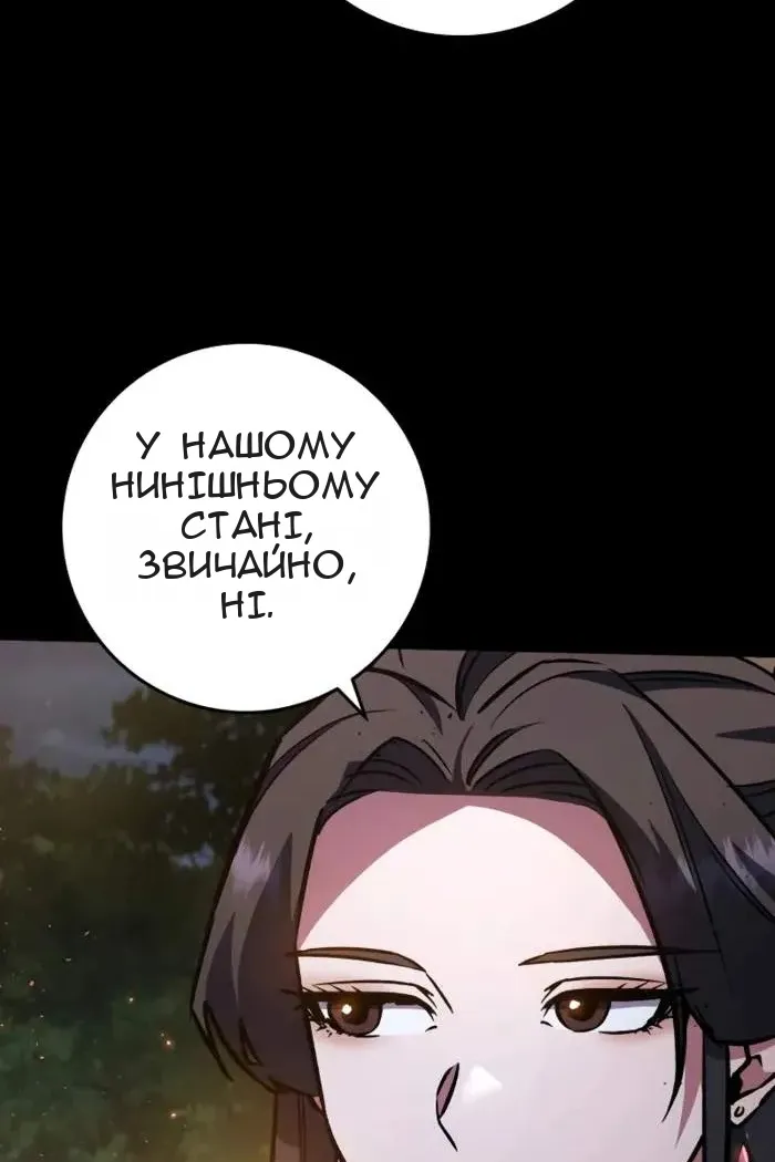 Сторінка 86