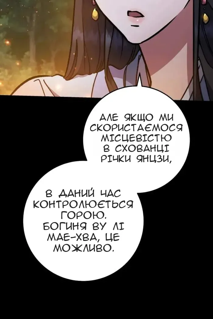 Сторінка 87
