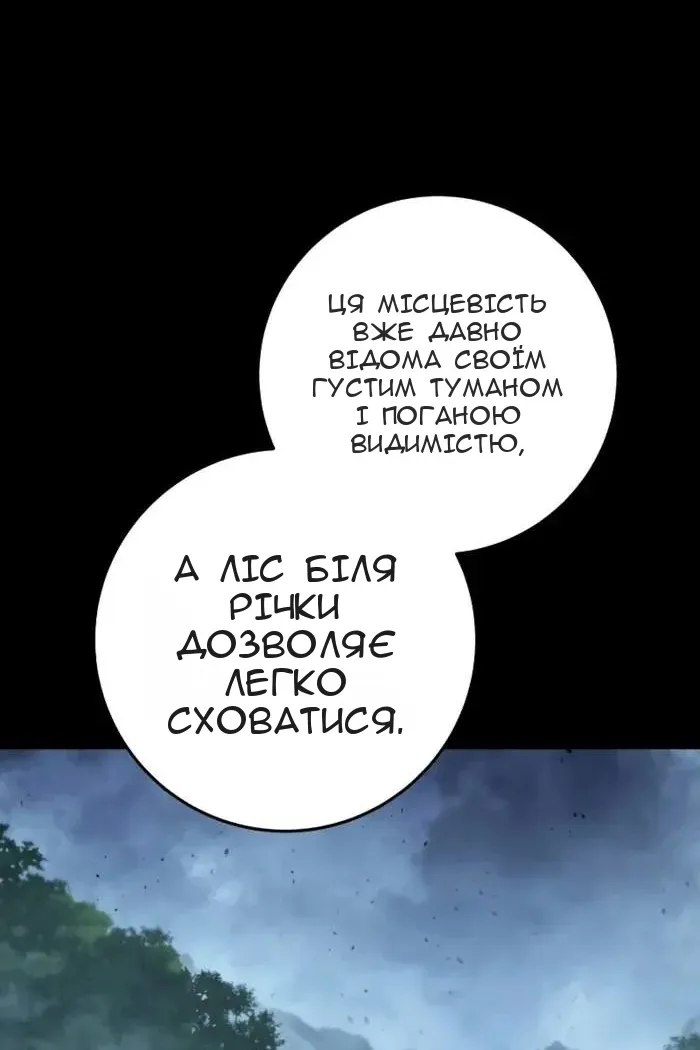Сторінка 88