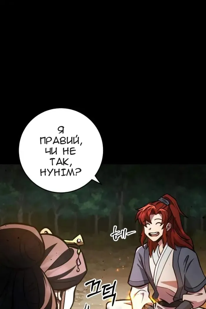 Сторінка 97
