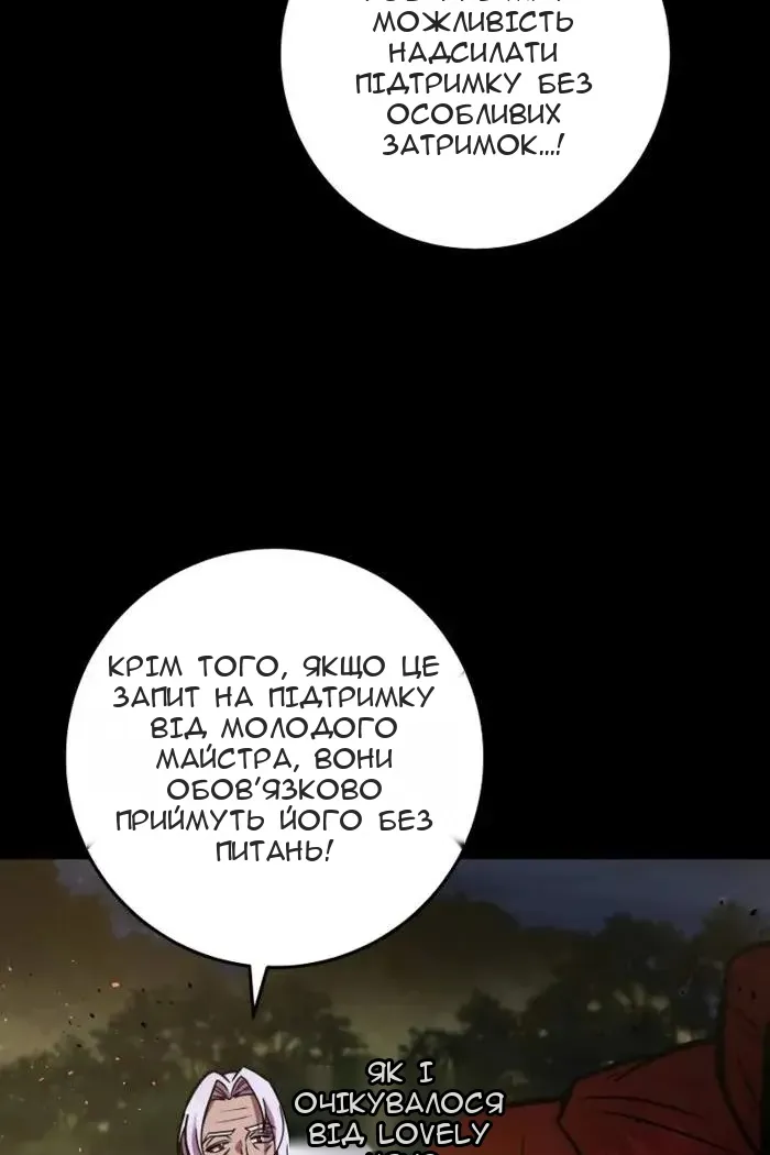 Сторінка 100