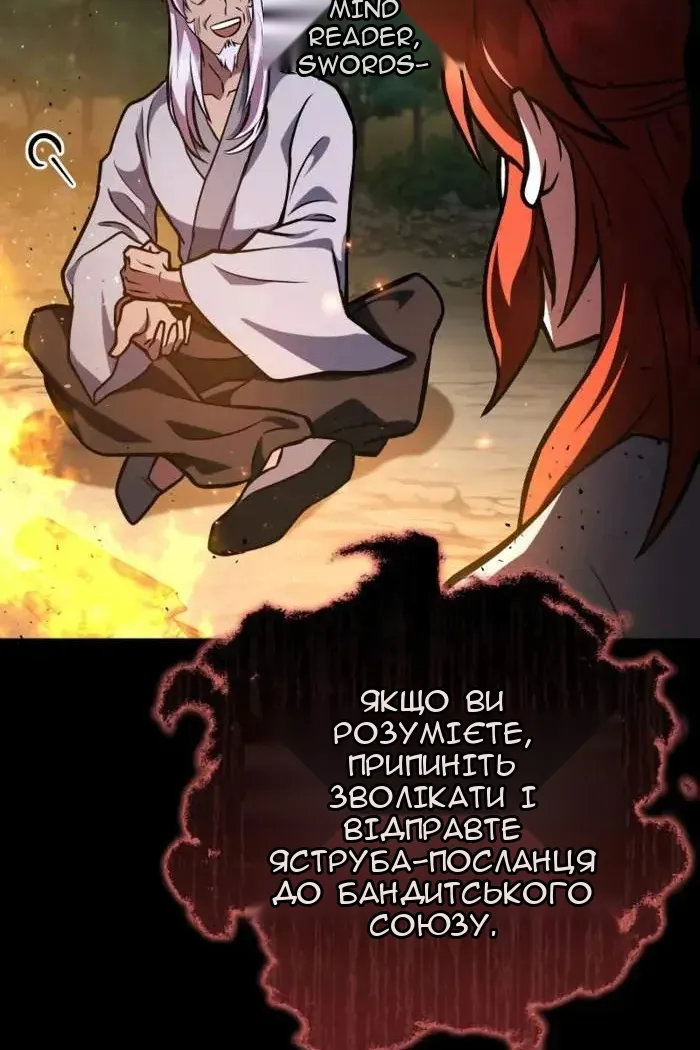 Сторінка 101