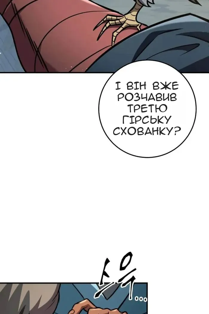 Сторінка 111