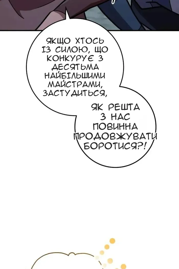 Сторінка 145