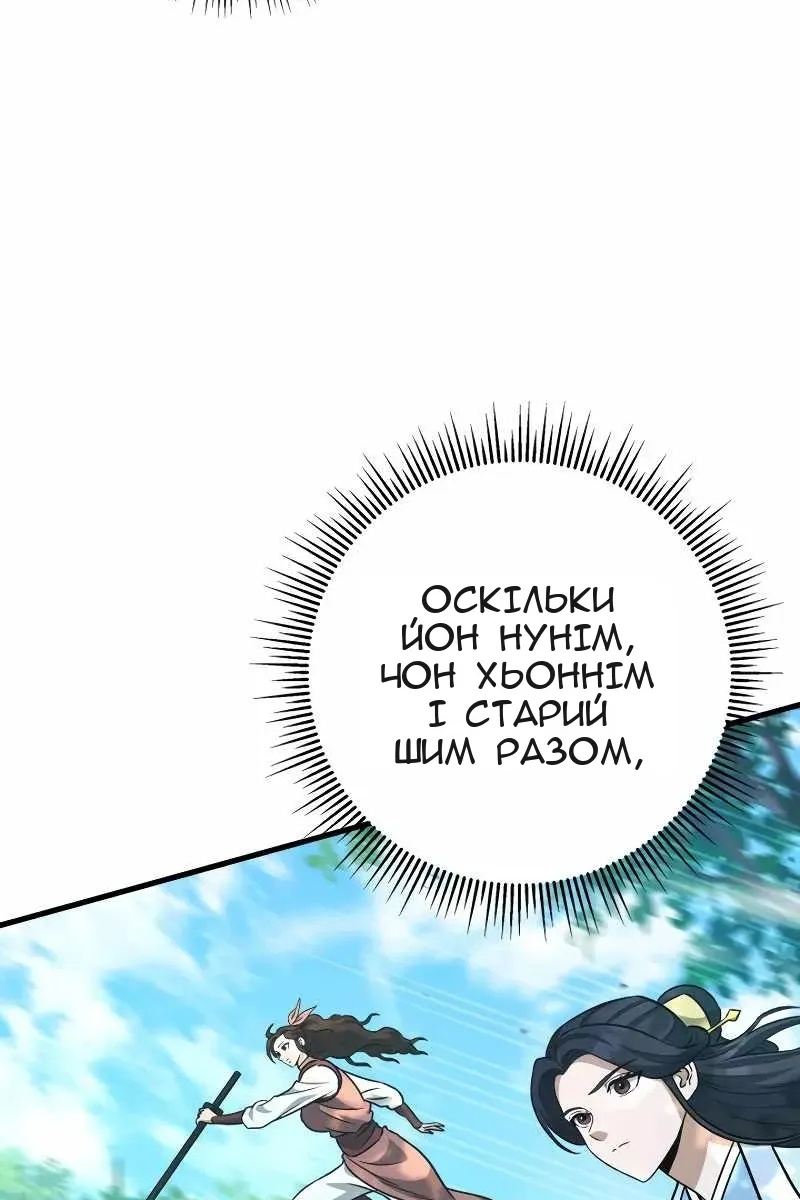 Сторінка 45