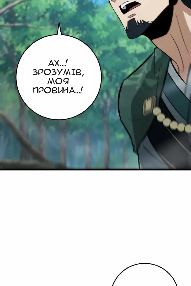 Сторінка 50