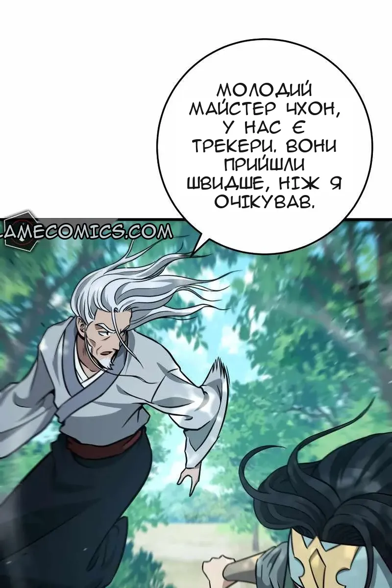 Сторінка 52