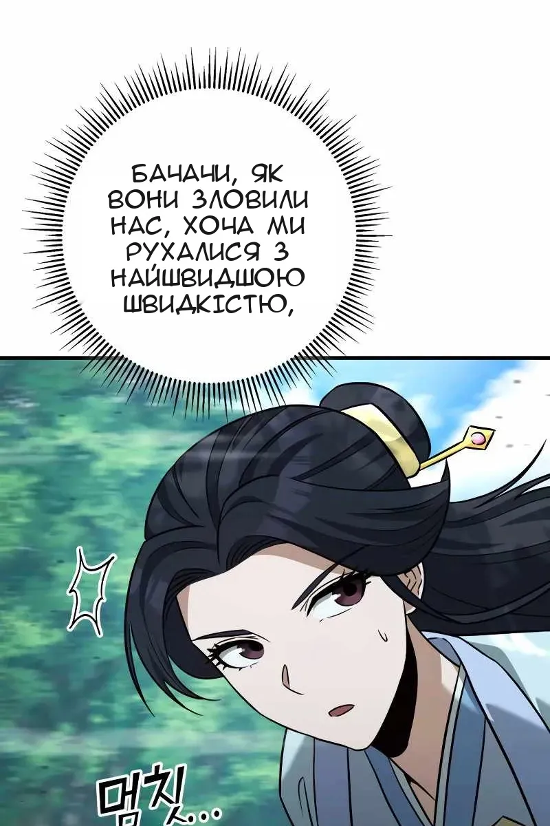 Сторінка 54