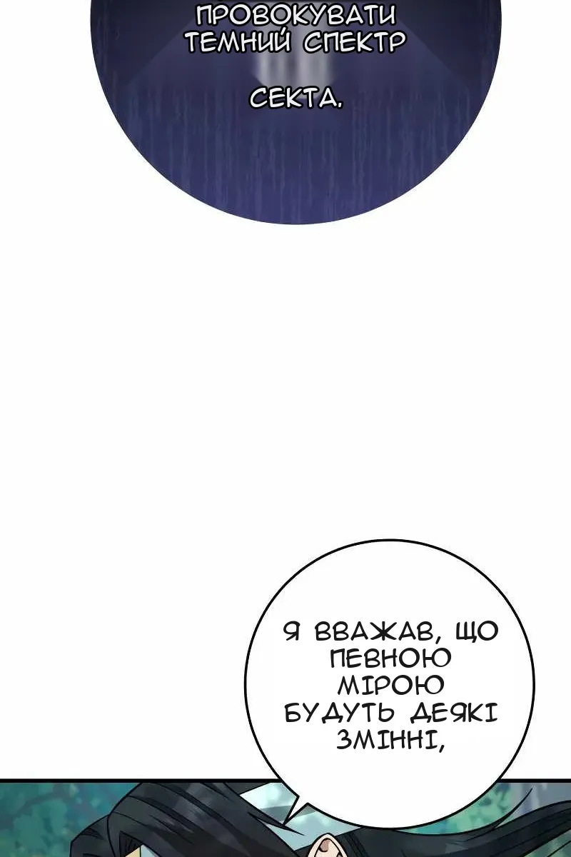 Сторінка 71