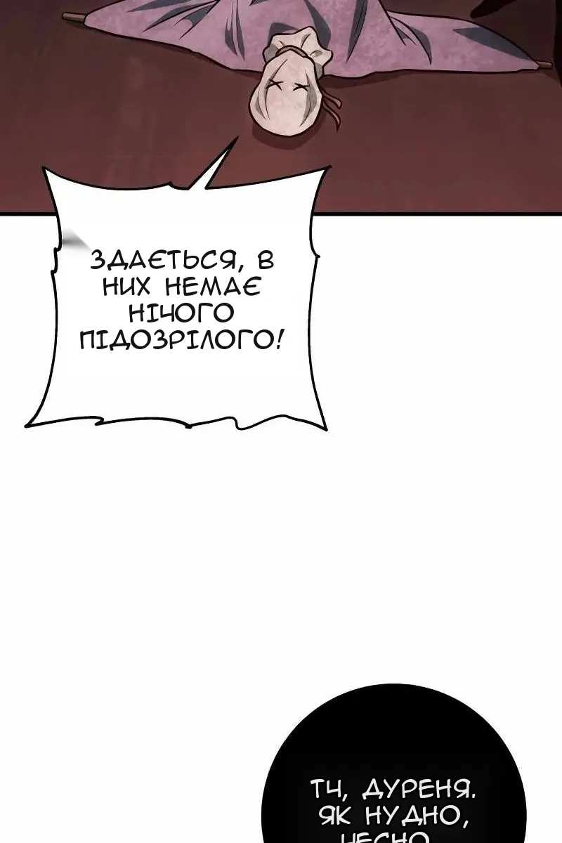 Сторінка 80