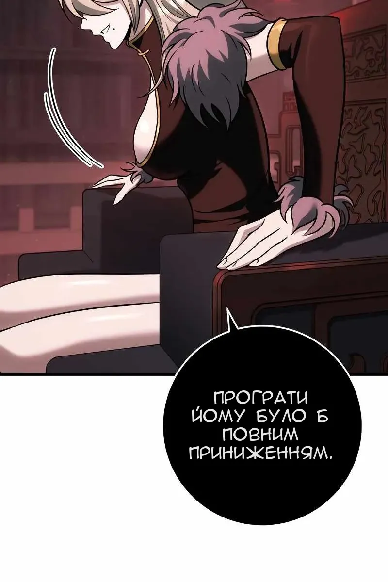 Сторінка 85