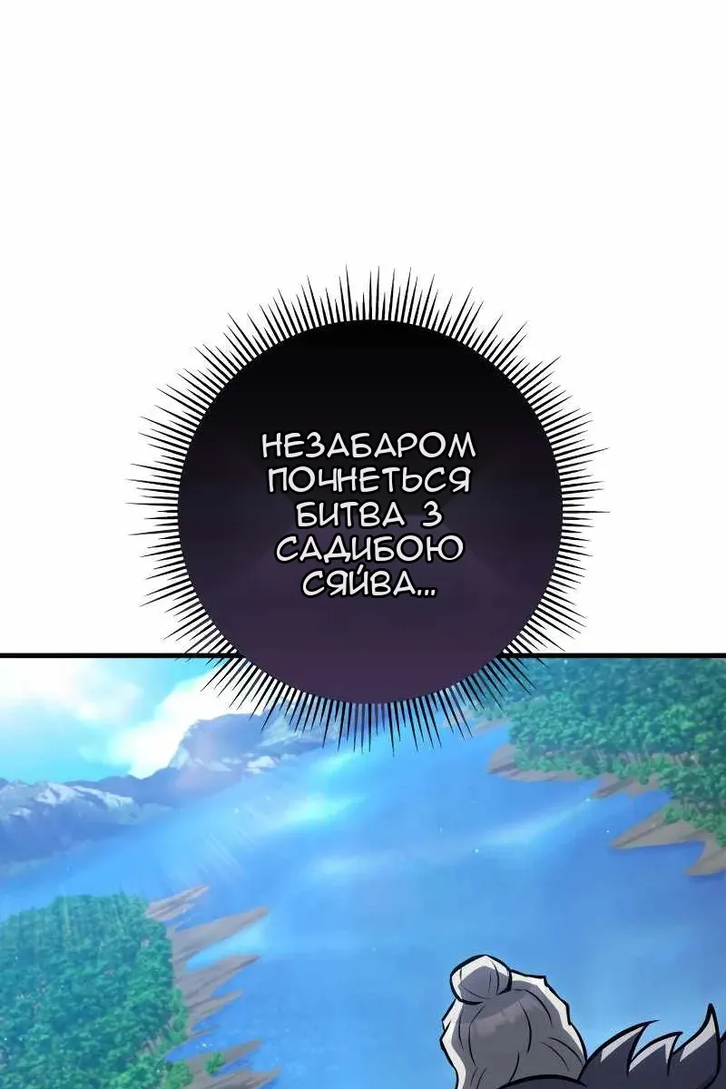 Сторінка 111