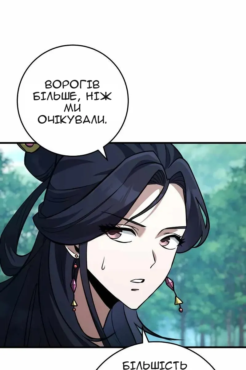 Сторінка 81