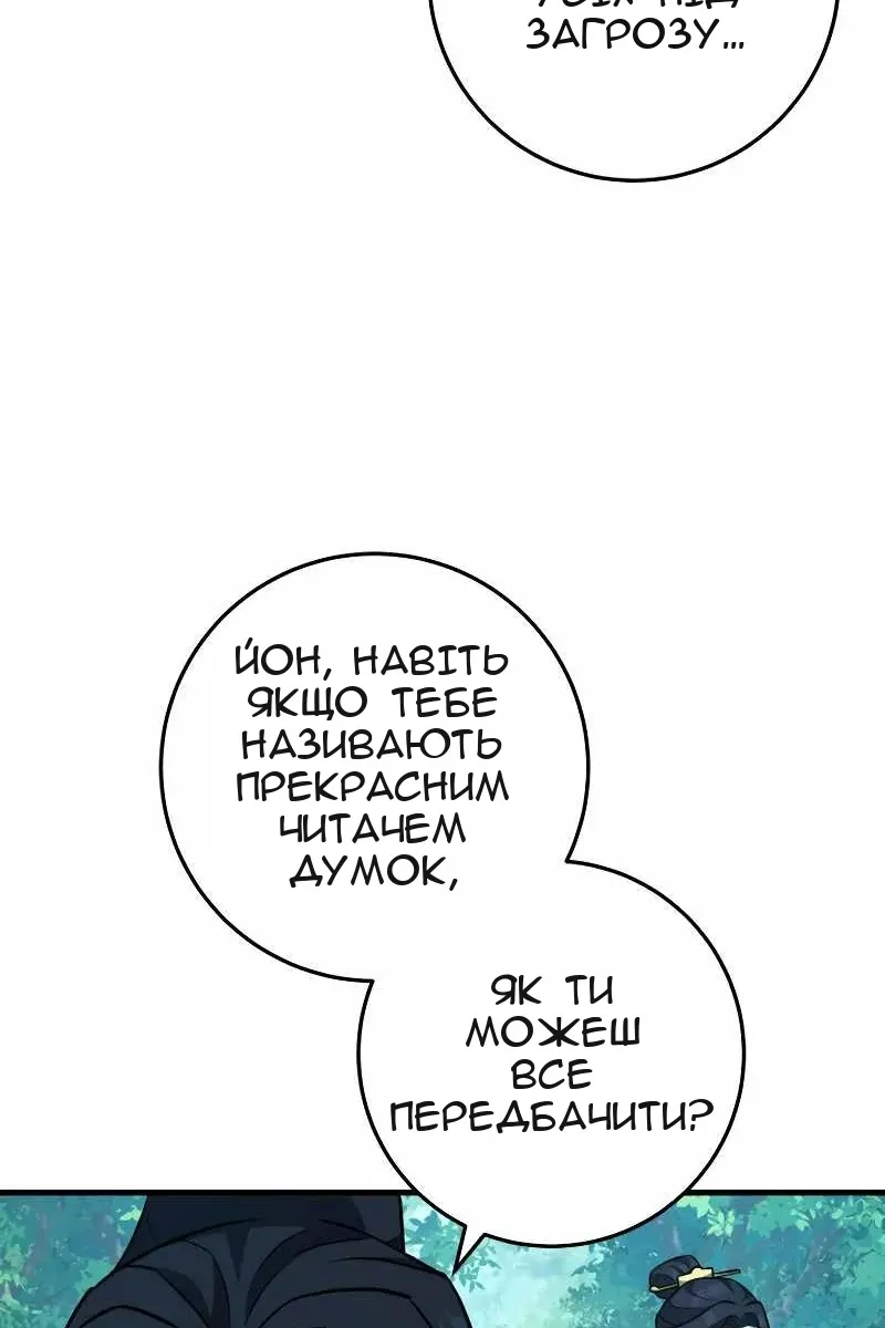 Сторінка 87
