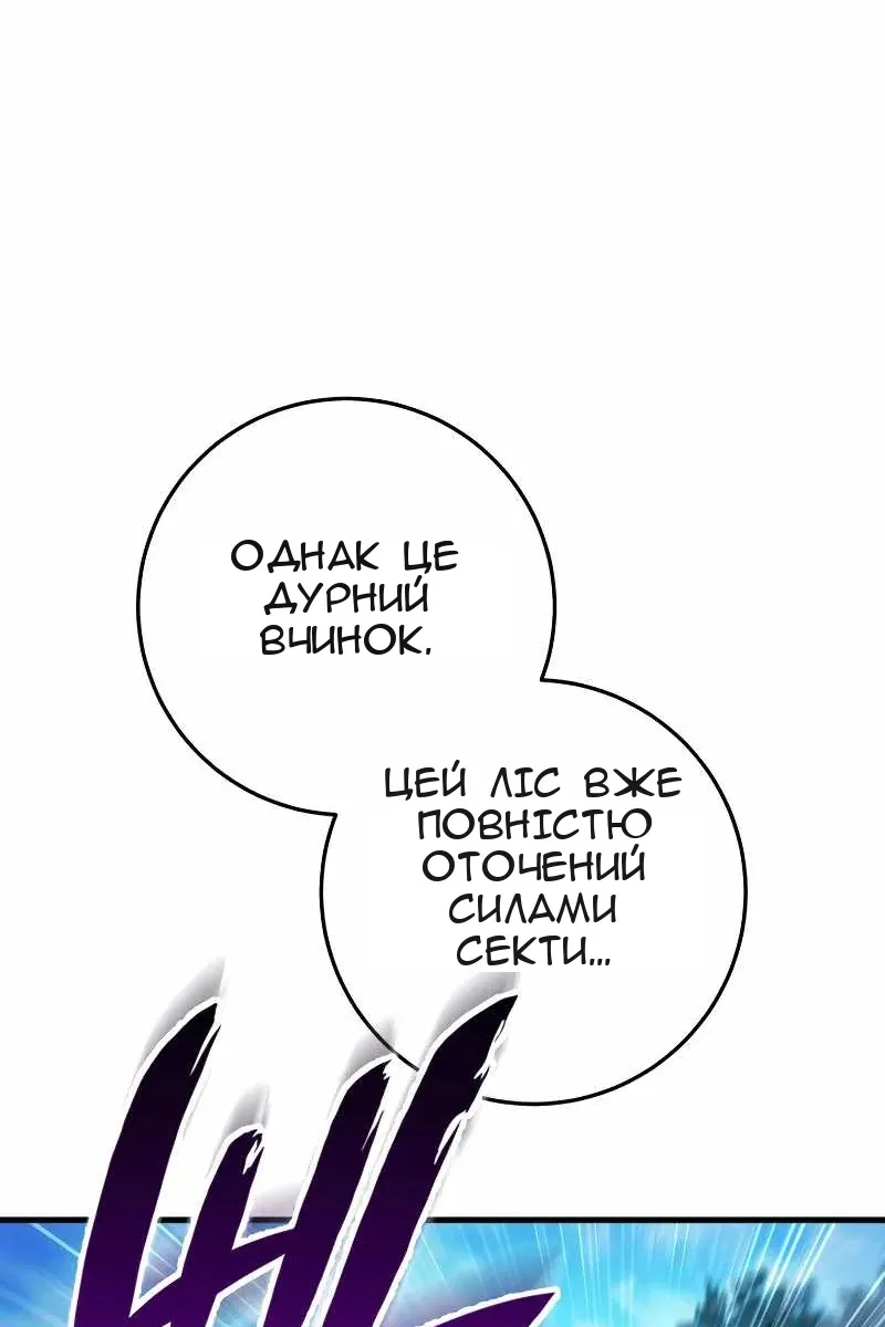 Сторінка 116