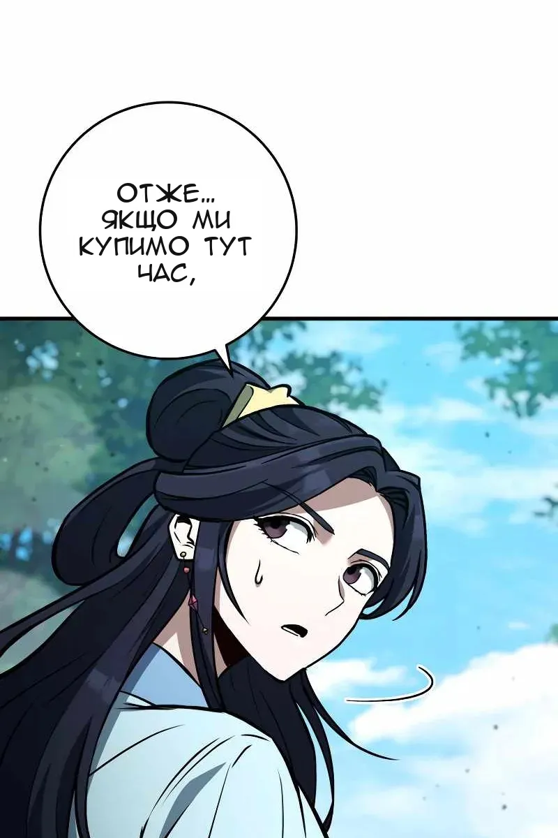 Сторінка 121