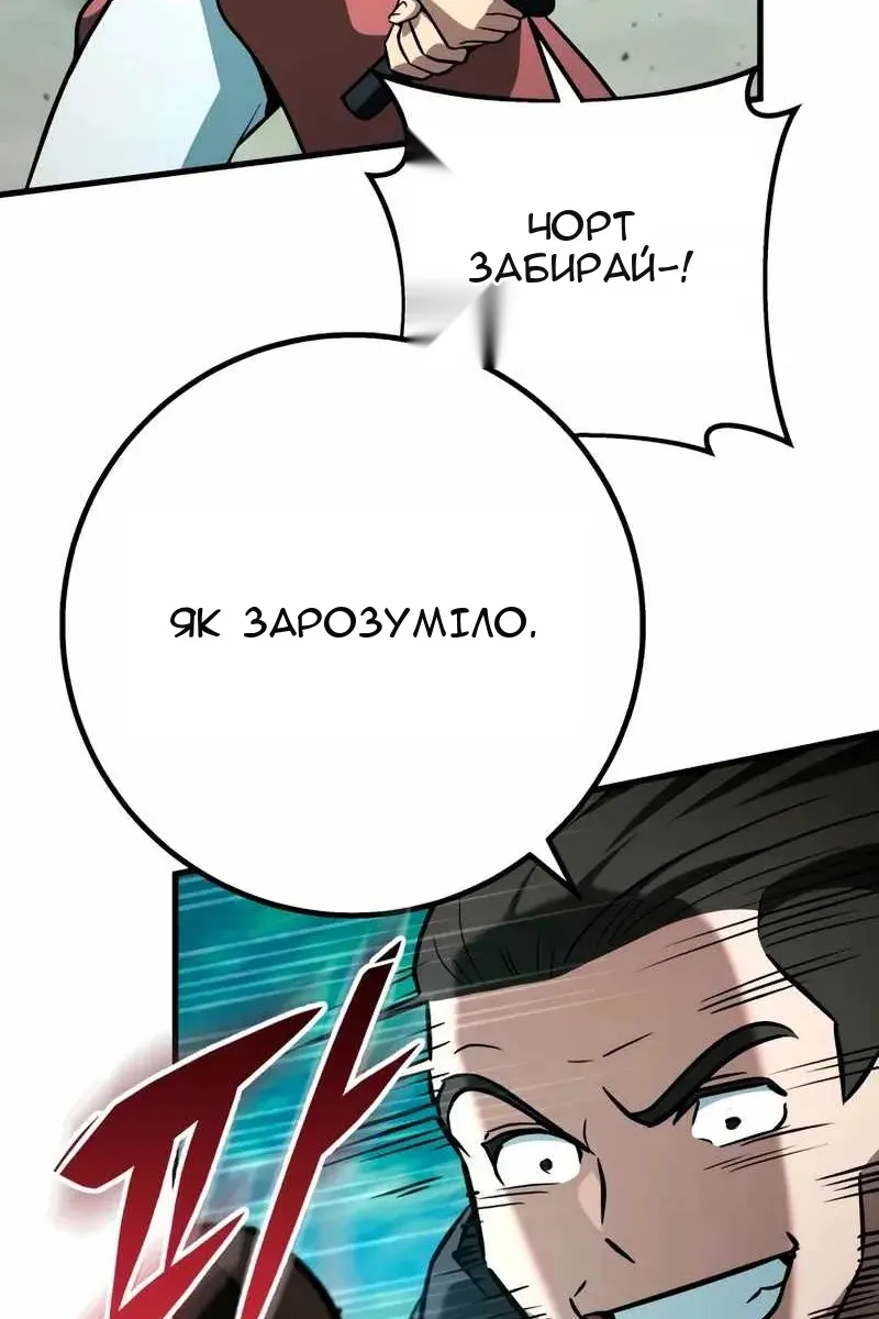 Сторінка 67