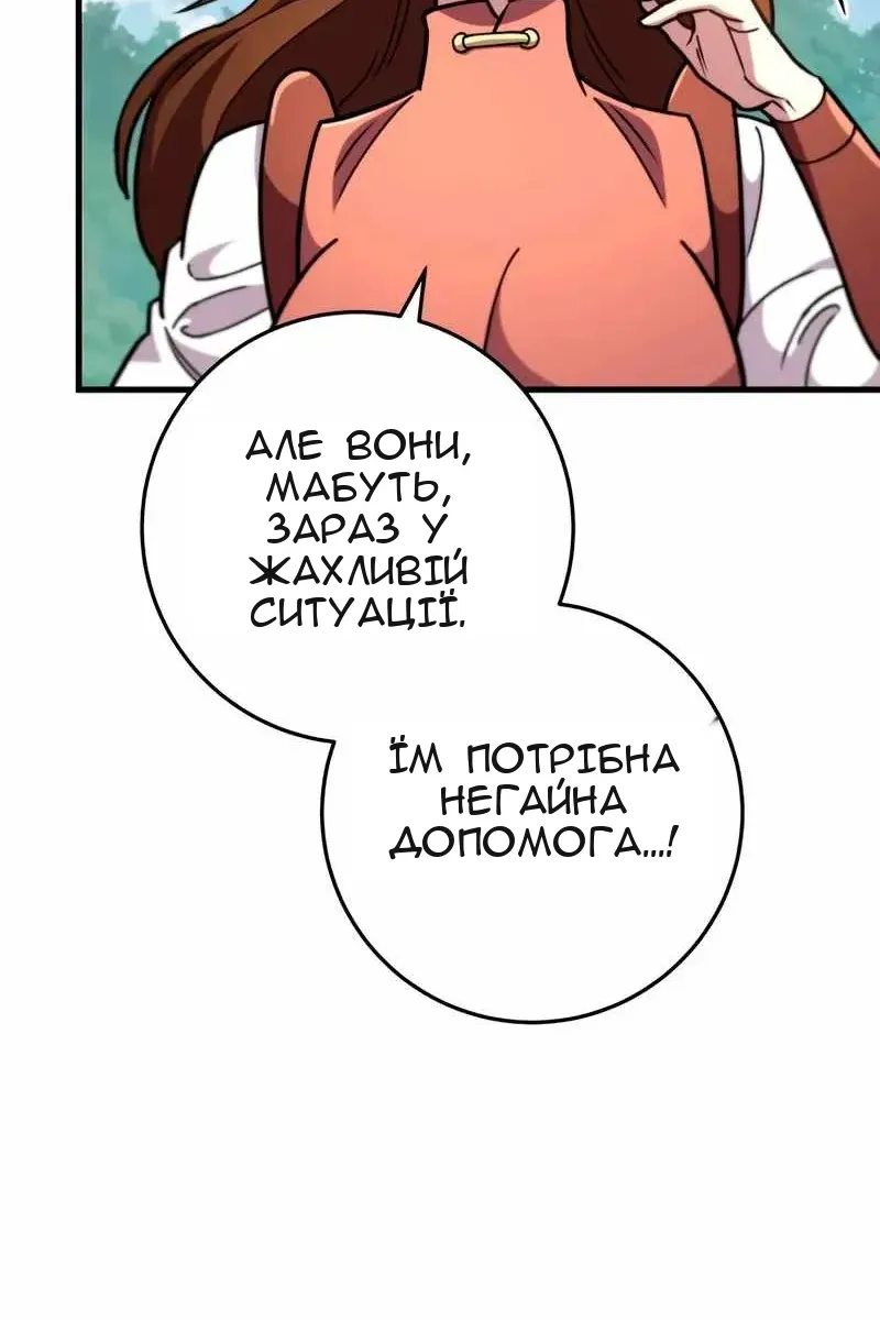 Сторінка 51