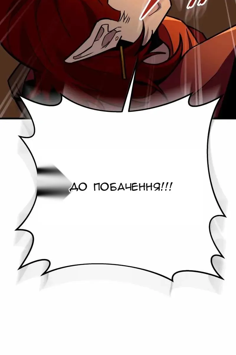 Сторінка 100