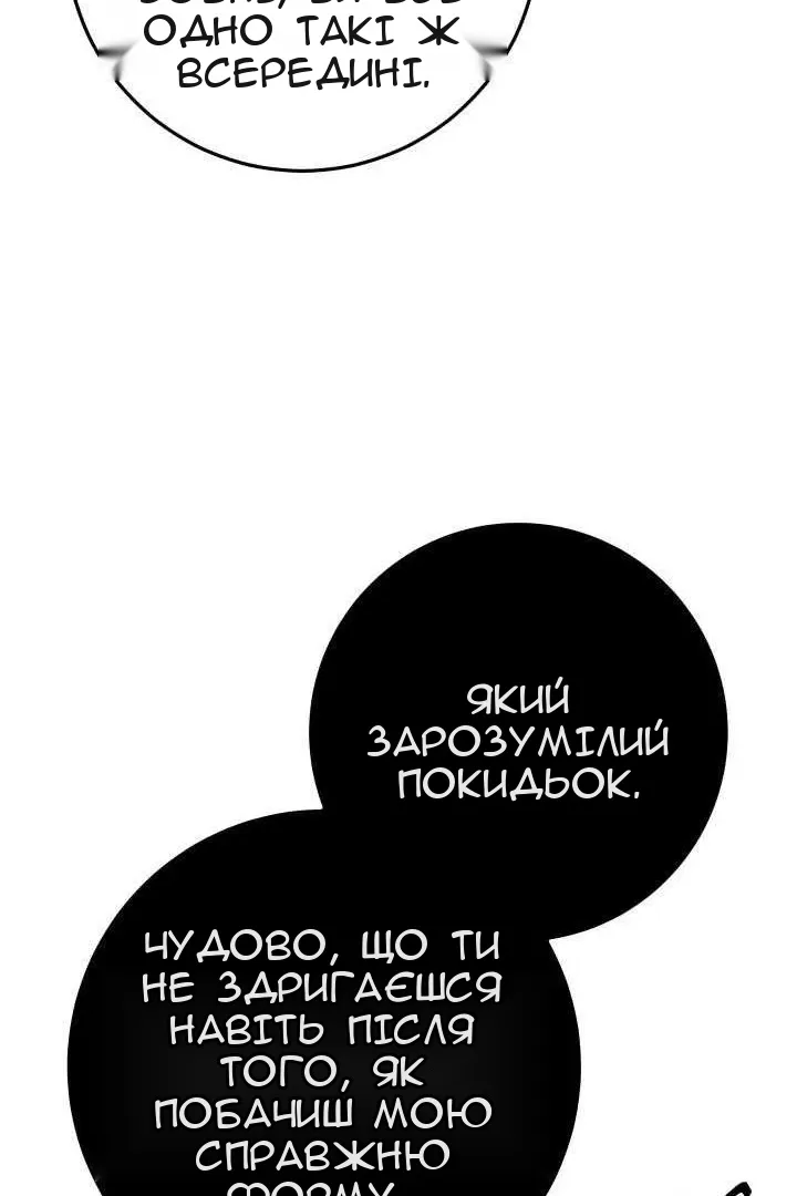 Сторінка 68