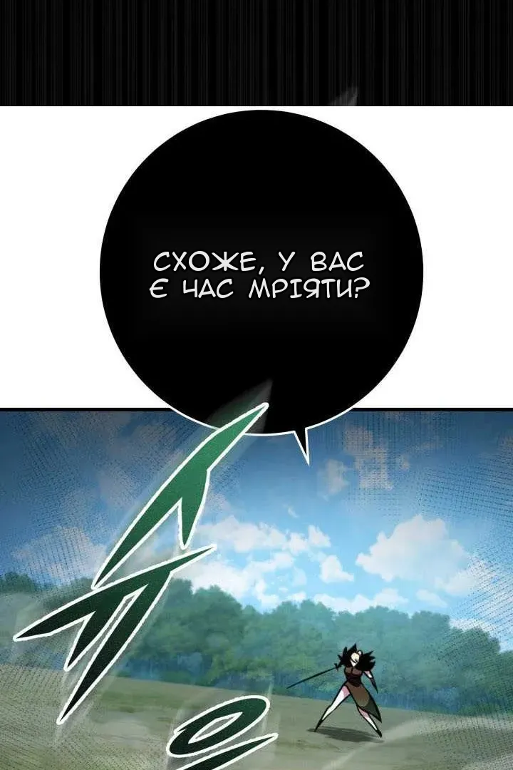 Сторінка 88