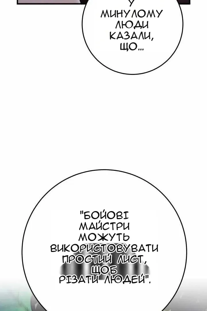 Сторінка 11