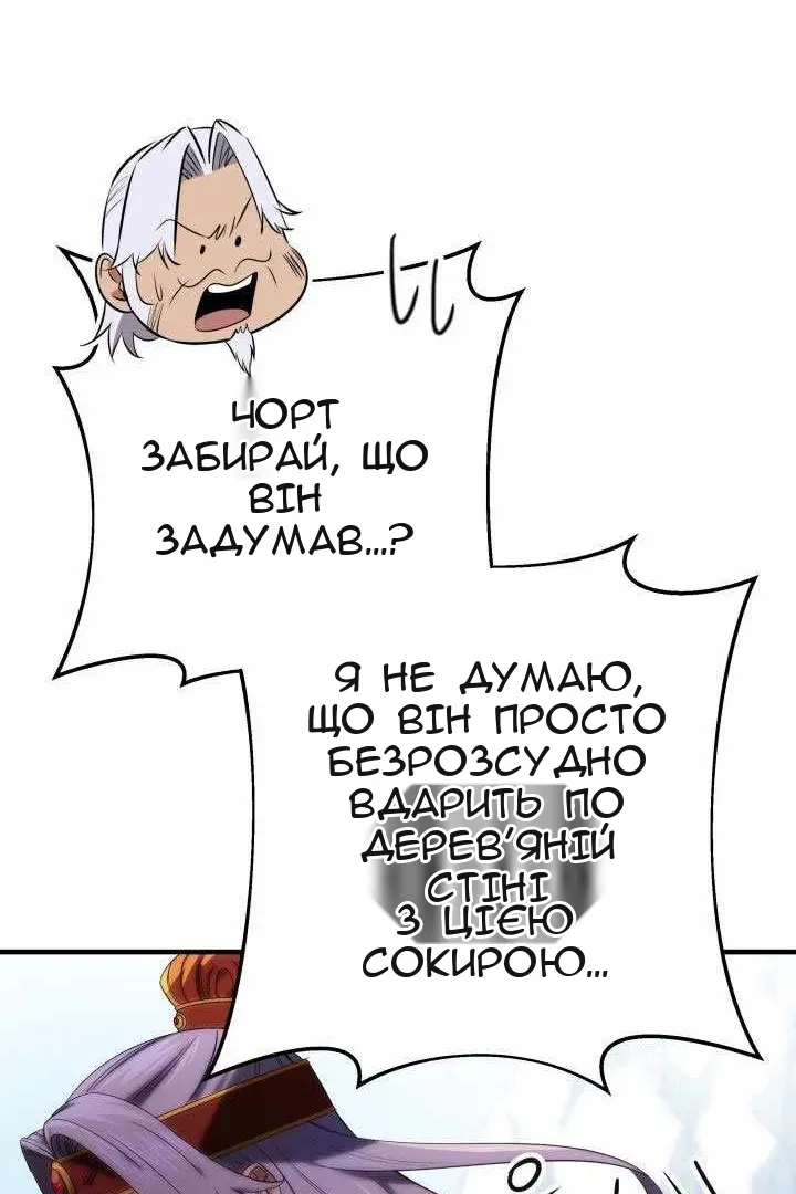 Сторінка 90