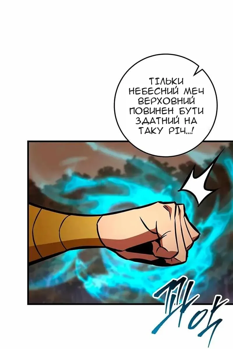 Сторінка 67
