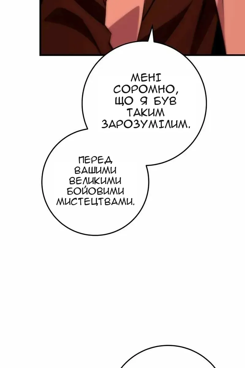 Сторінка 87