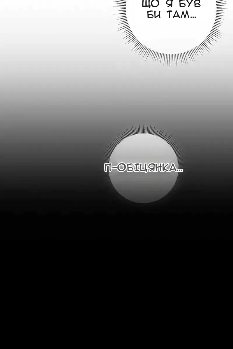 Сторінка 121