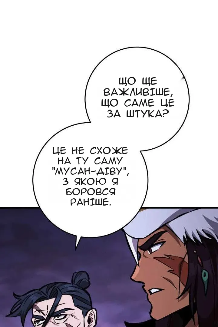 Сторінка 96