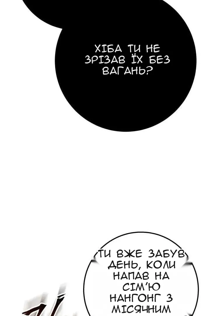 Сторінка 152