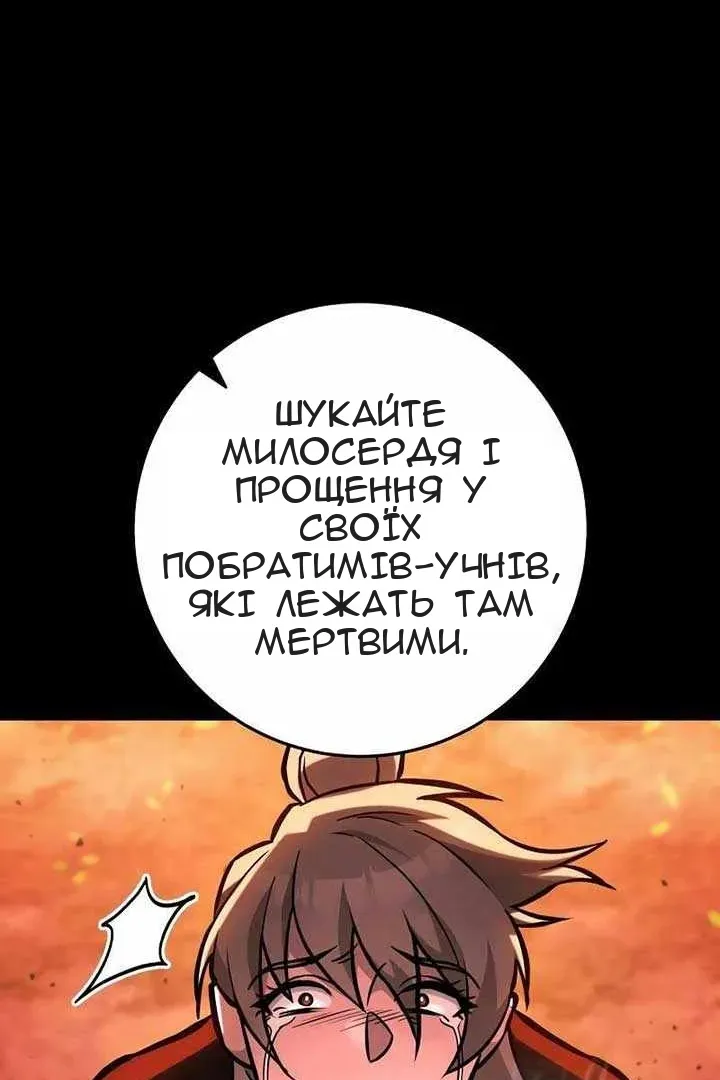 Сторінка 77