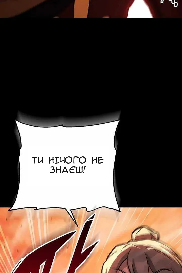 Сторінка 88