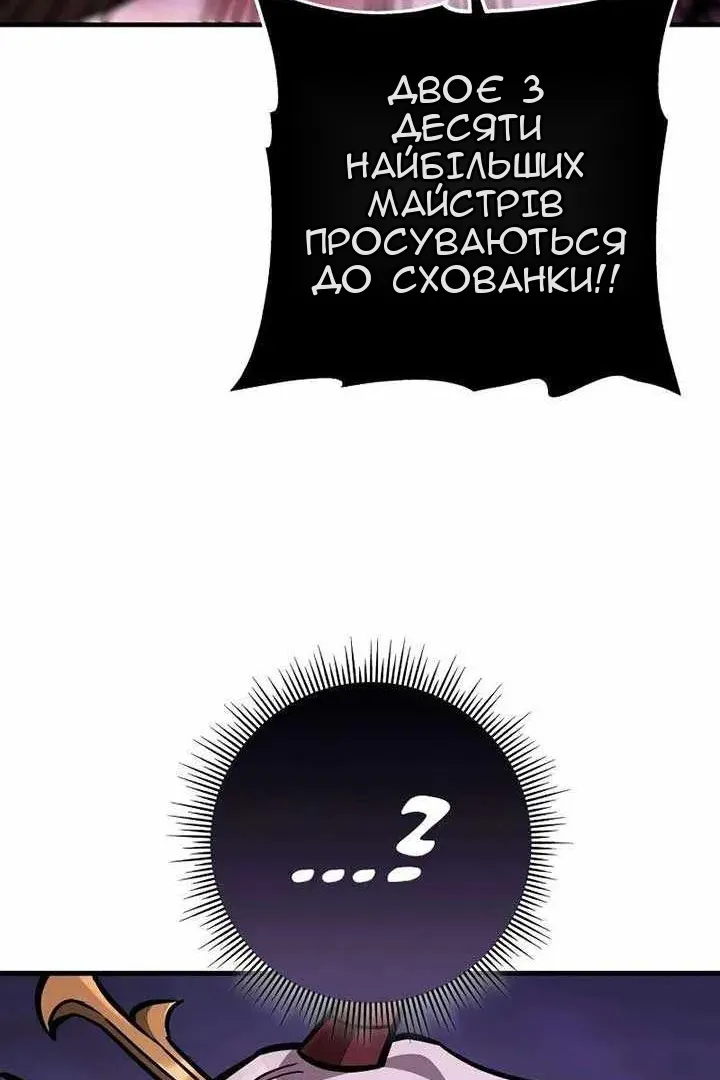 Сторінка 144