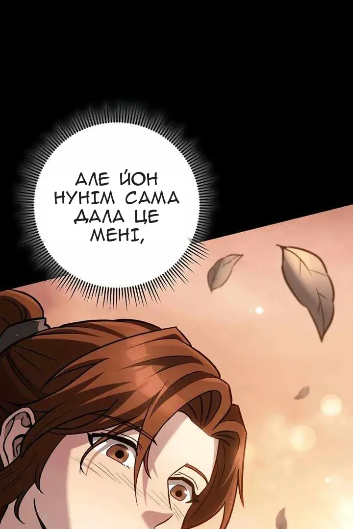 Сторінка 97