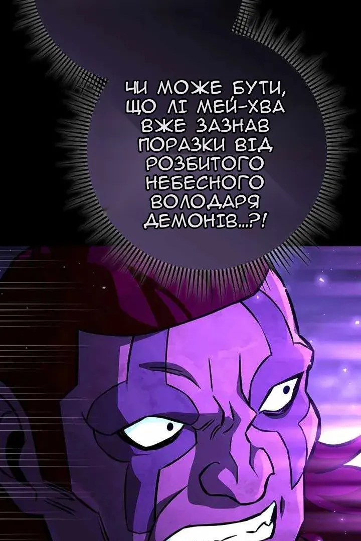 Сторінка 114