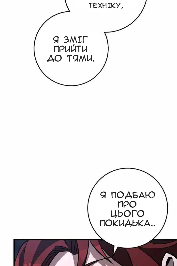 Сторінка 149