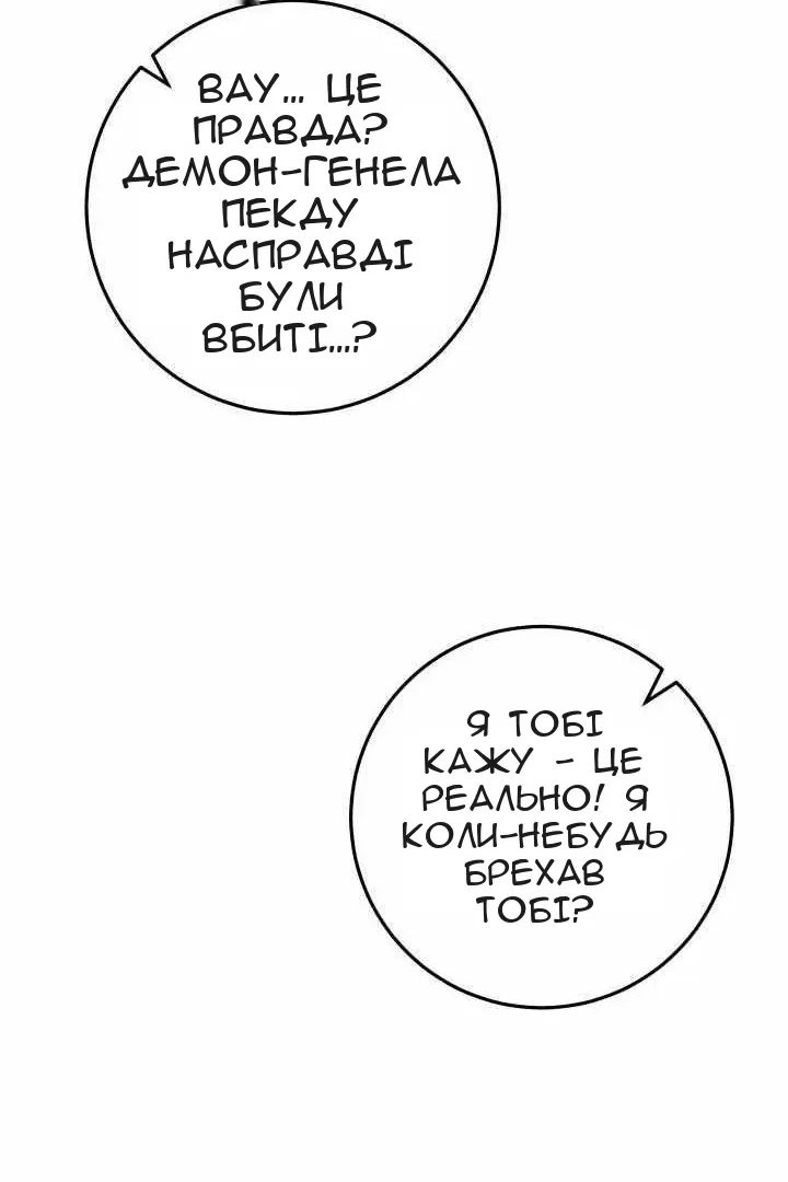 Сторінка 53