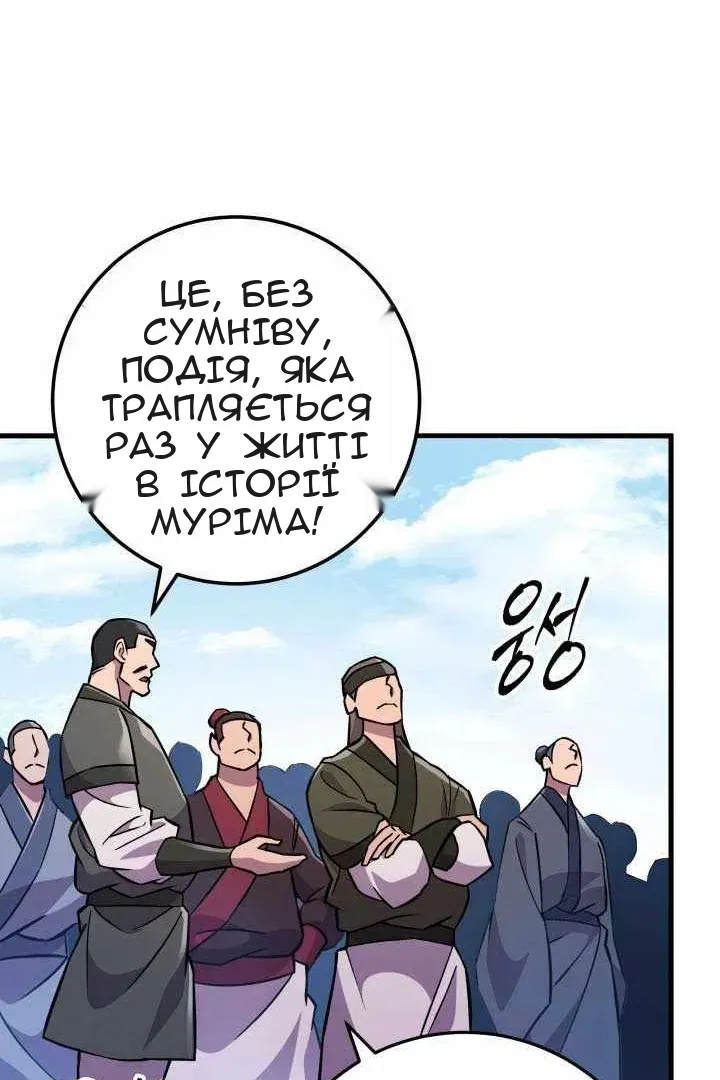Сторінка 54