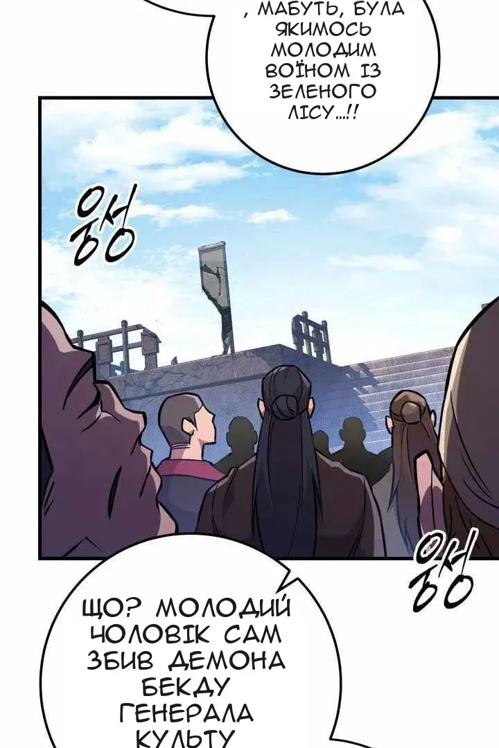Сторінка 56