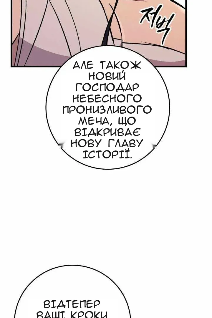 Сторінка 80