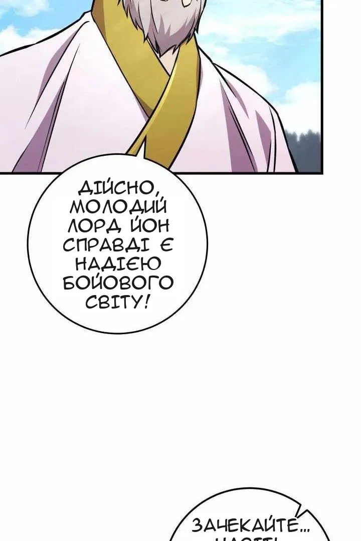 Сторінка 108
